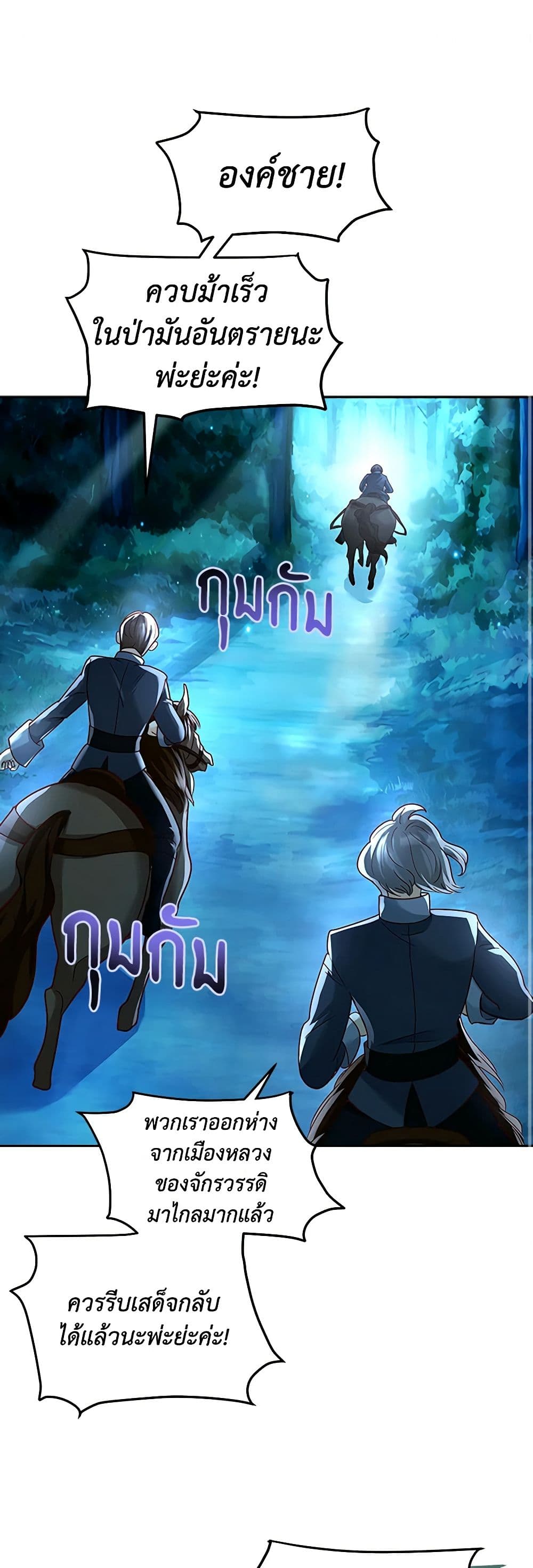 After the Frozen Heart Melts page 2