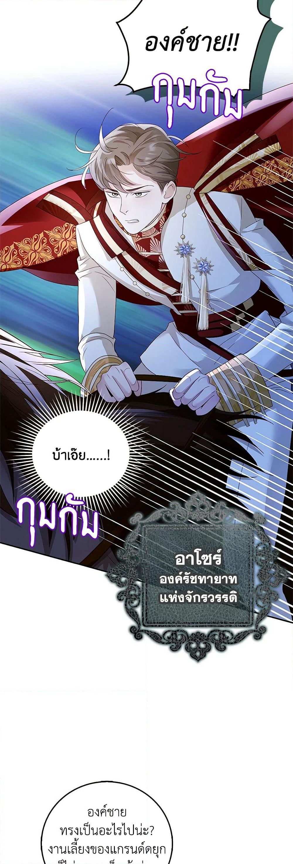 After the Frozen Heart Melts page 3
