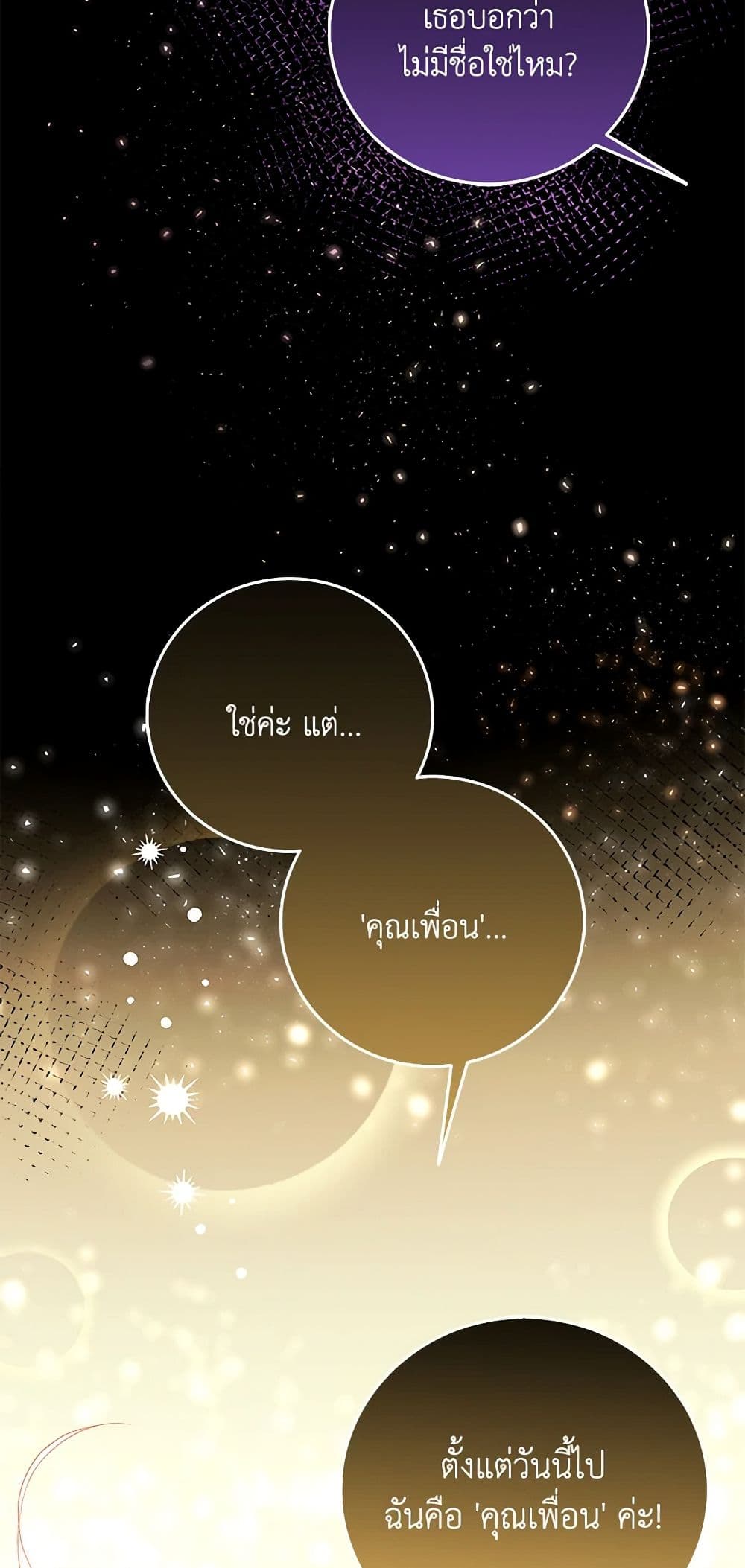 After the Frozen Heart Melts page 5