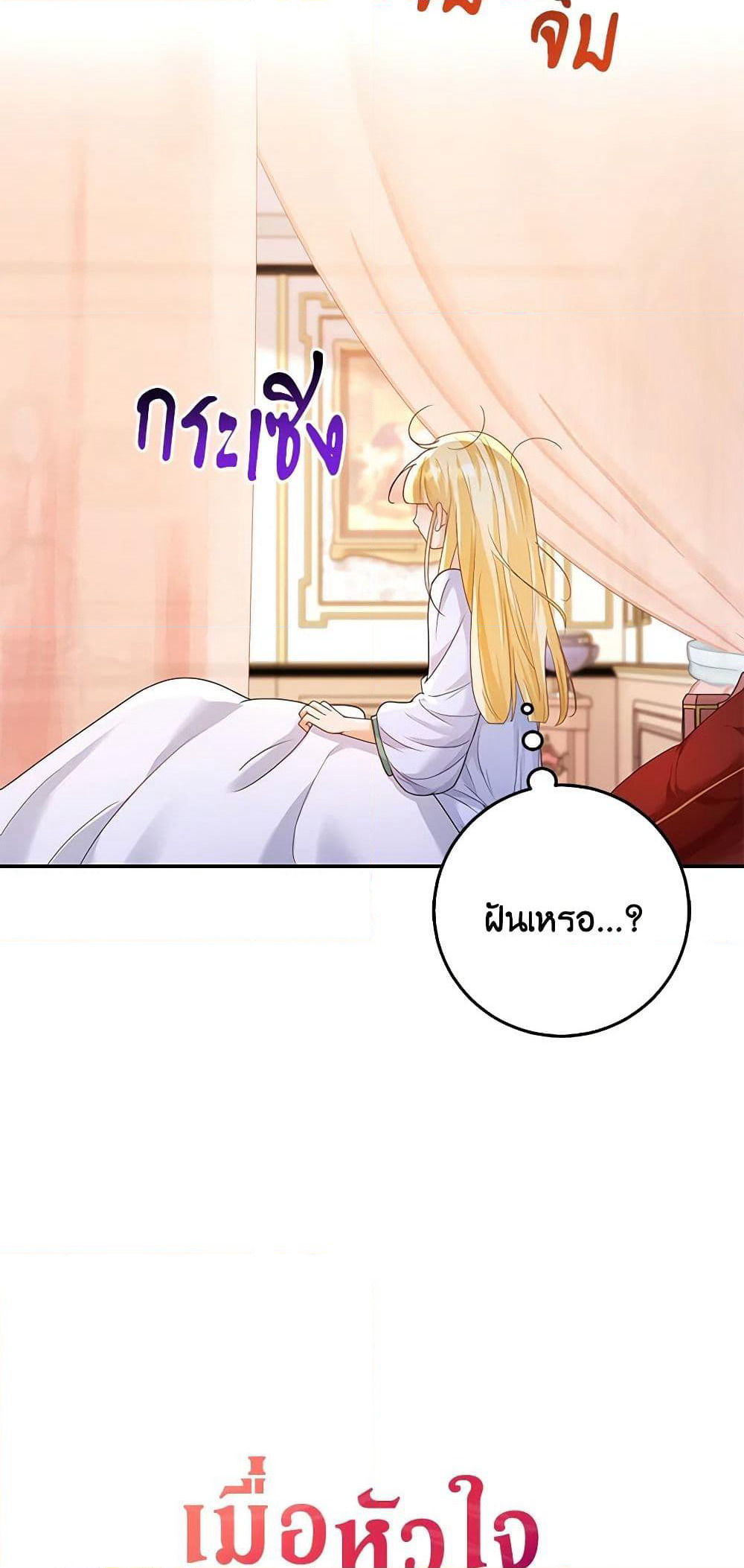 After the Frozen Heart Melts page 8