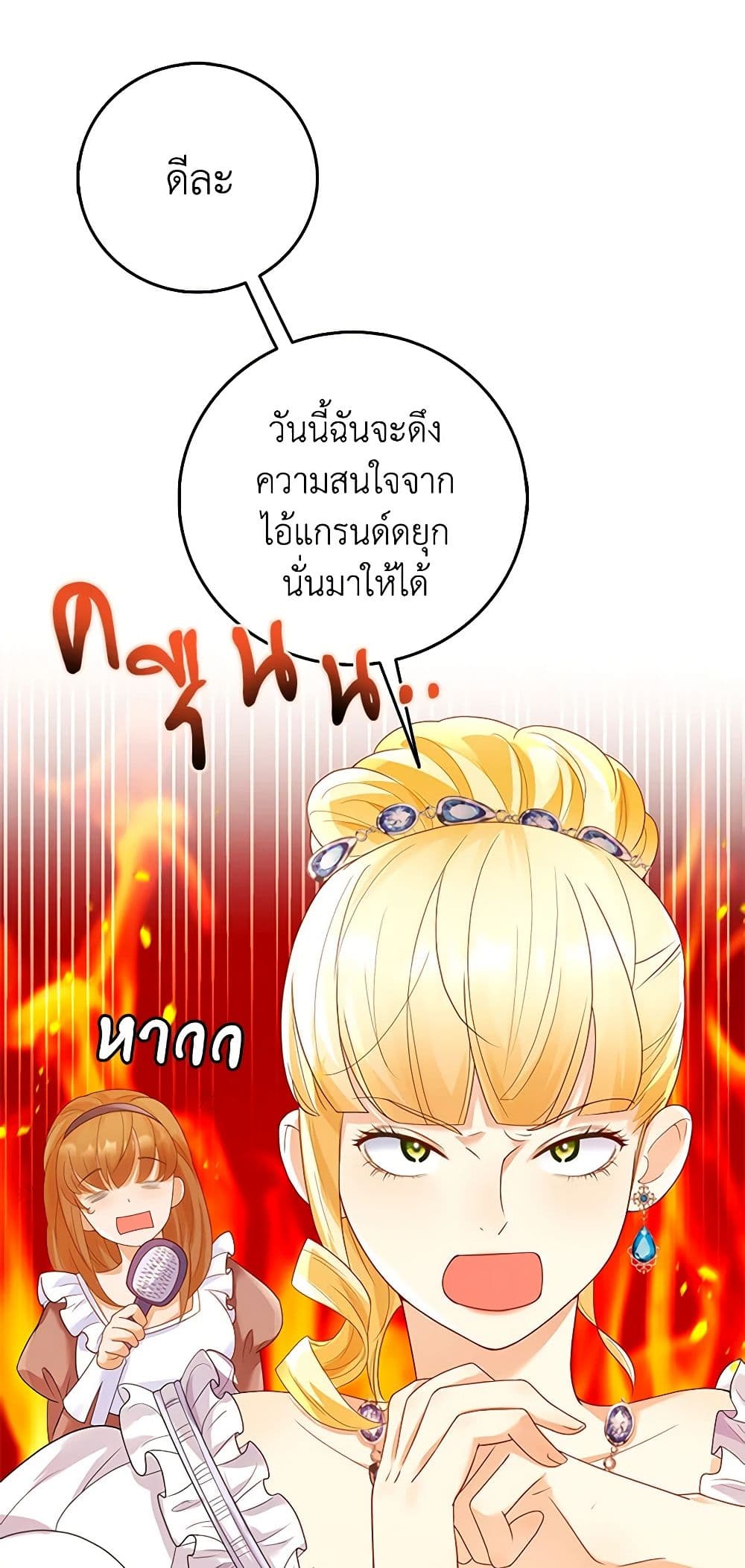 After the Frozen Heart Melts page 10