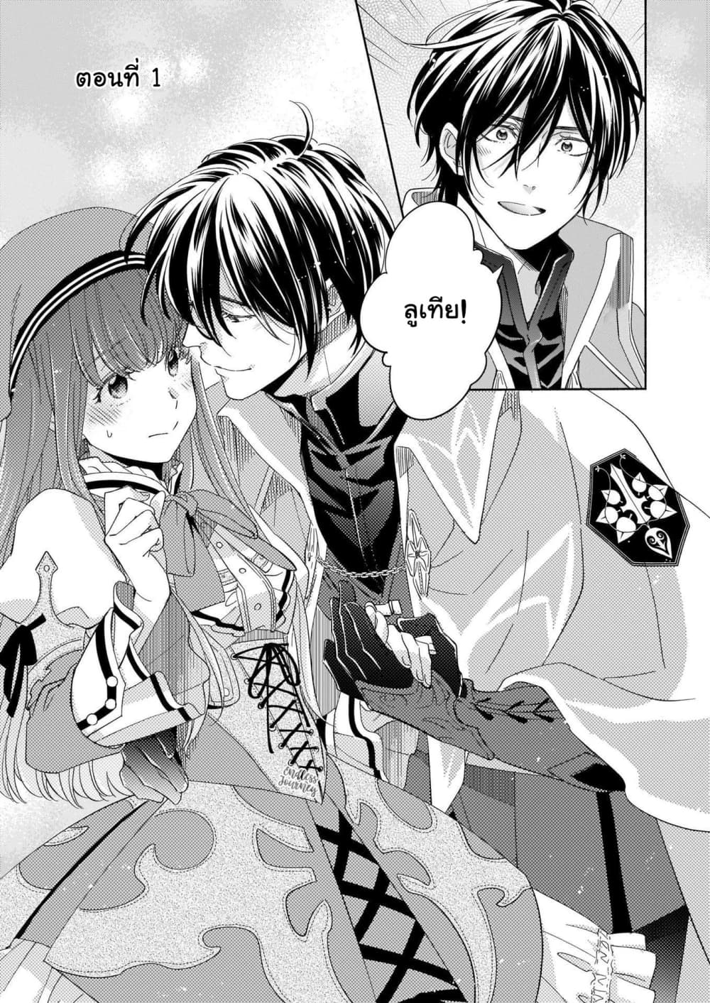 After the Holy Sword Reincarnates Into a Human Being, It's Troubled Because It Is Favored by the Hero page 4