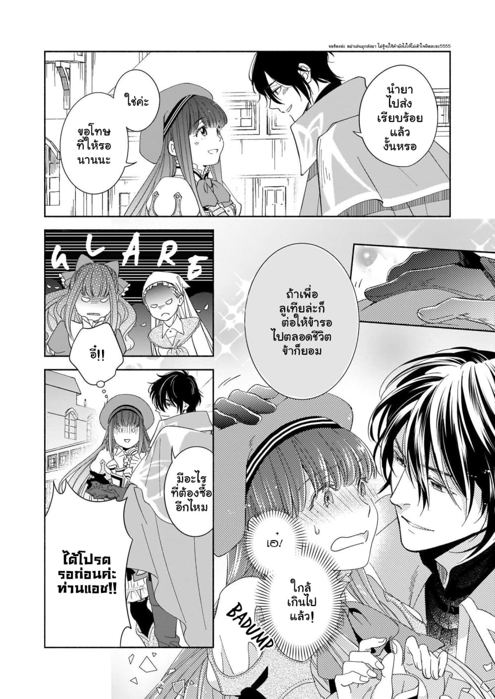 After the Holy Sword Reincarnates Into a Human Being, It's Troubled Because It Is Favored by the Hero page 5