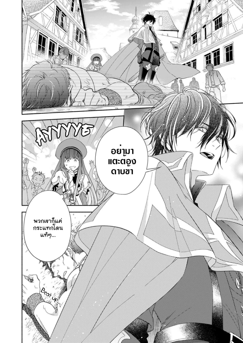 After the Holy Sword Reincarnates Into a Human Being, It's Troubled Because It Is Favored by the Hero page 9