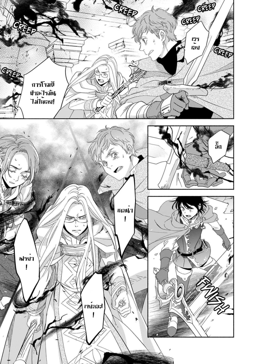After the Holy Sword Reincarnates Into a Human Being, It's Troubled Because It Is Favored by the Hero page 14