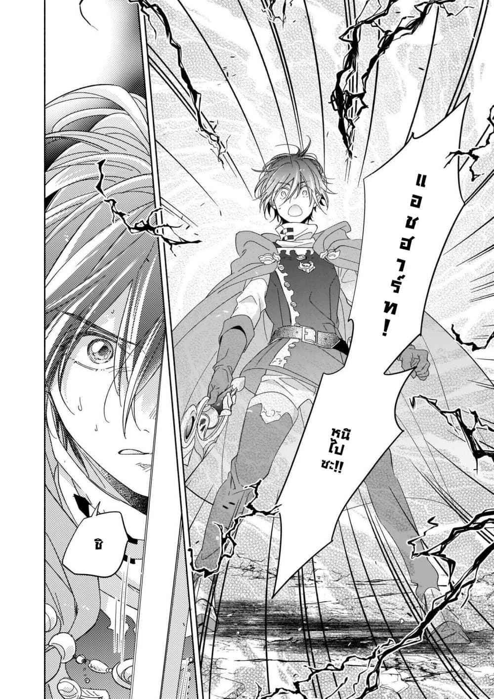 After the Holy Sword Reincarnates Into a Human Being, It's Troubled Because It Is Favored by the Hero page 17