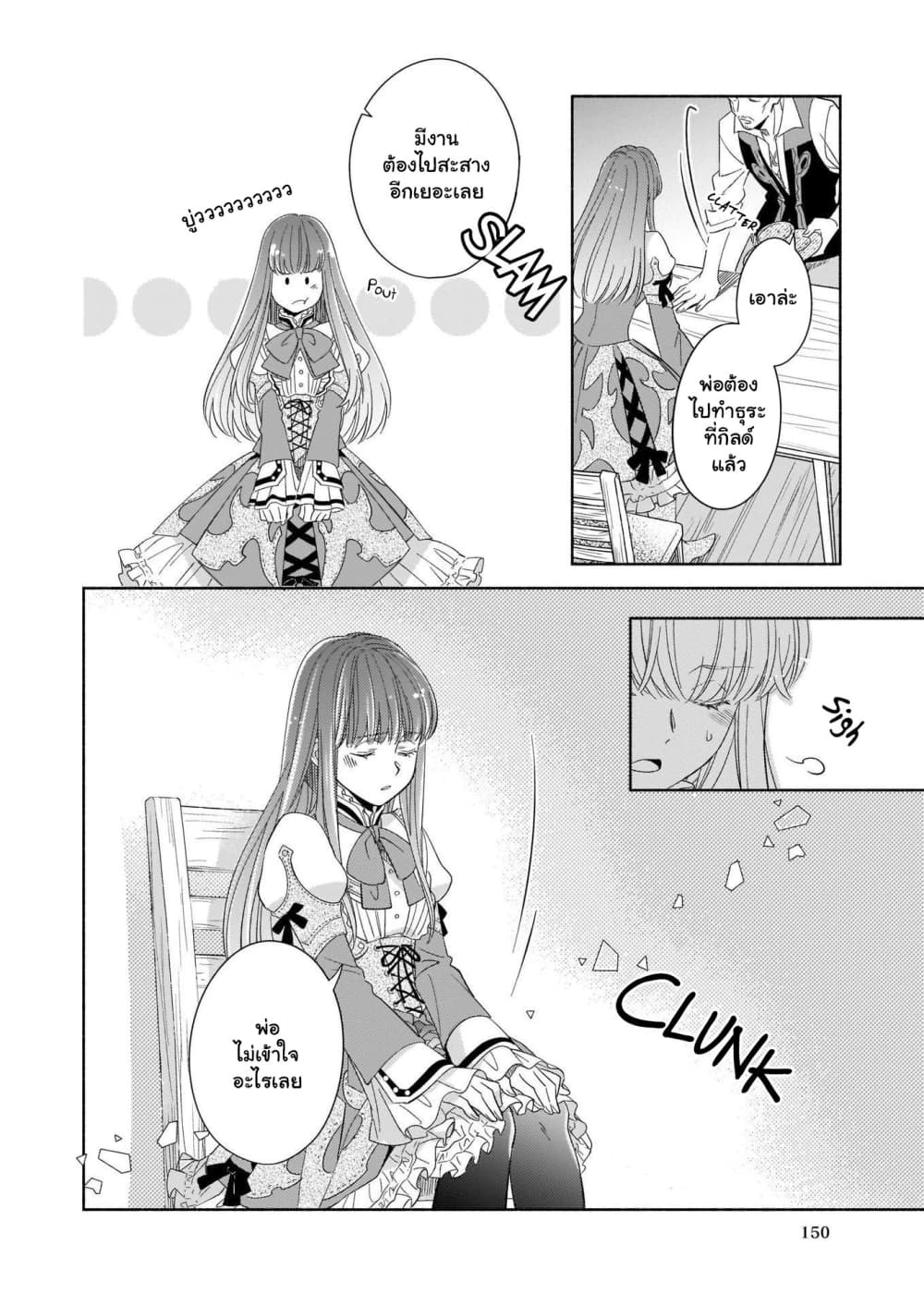 After the Holy Sword Reincarnates Into a Human Being, It's Troubled Because It Is Favored by the Hero page 31