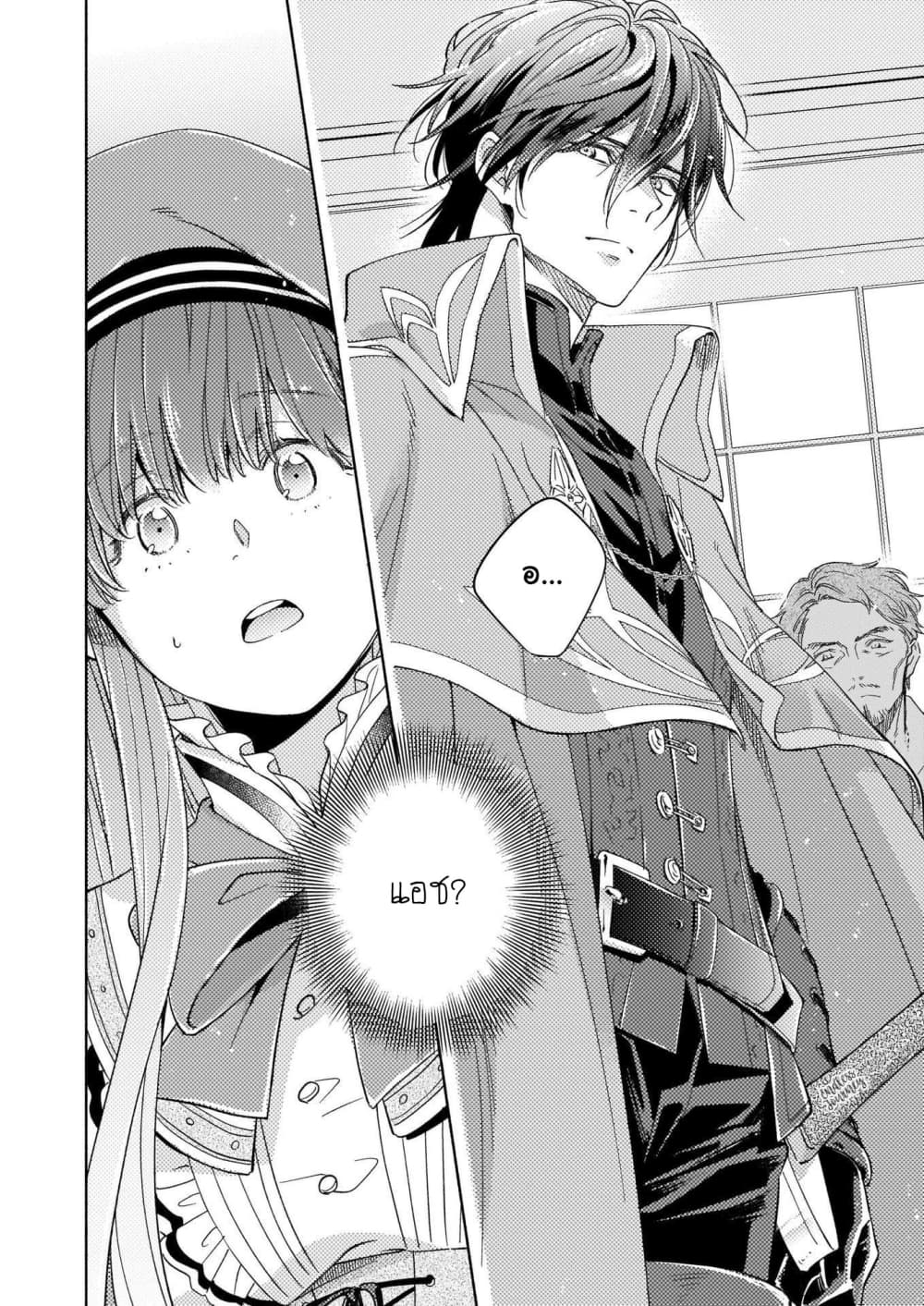After the Holy Sword Reincarnates Into a Human Being, It's Troubled Because It Is Favored by the Hero page 17