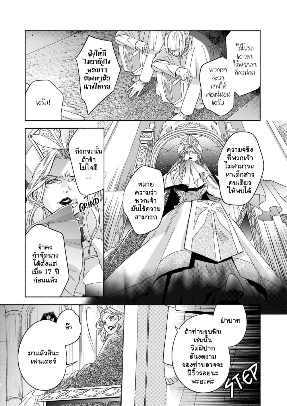 After the Holy Sword Reincarnates Into a Human Being, It's Troubled Because It Is Favored by the Hero page 22