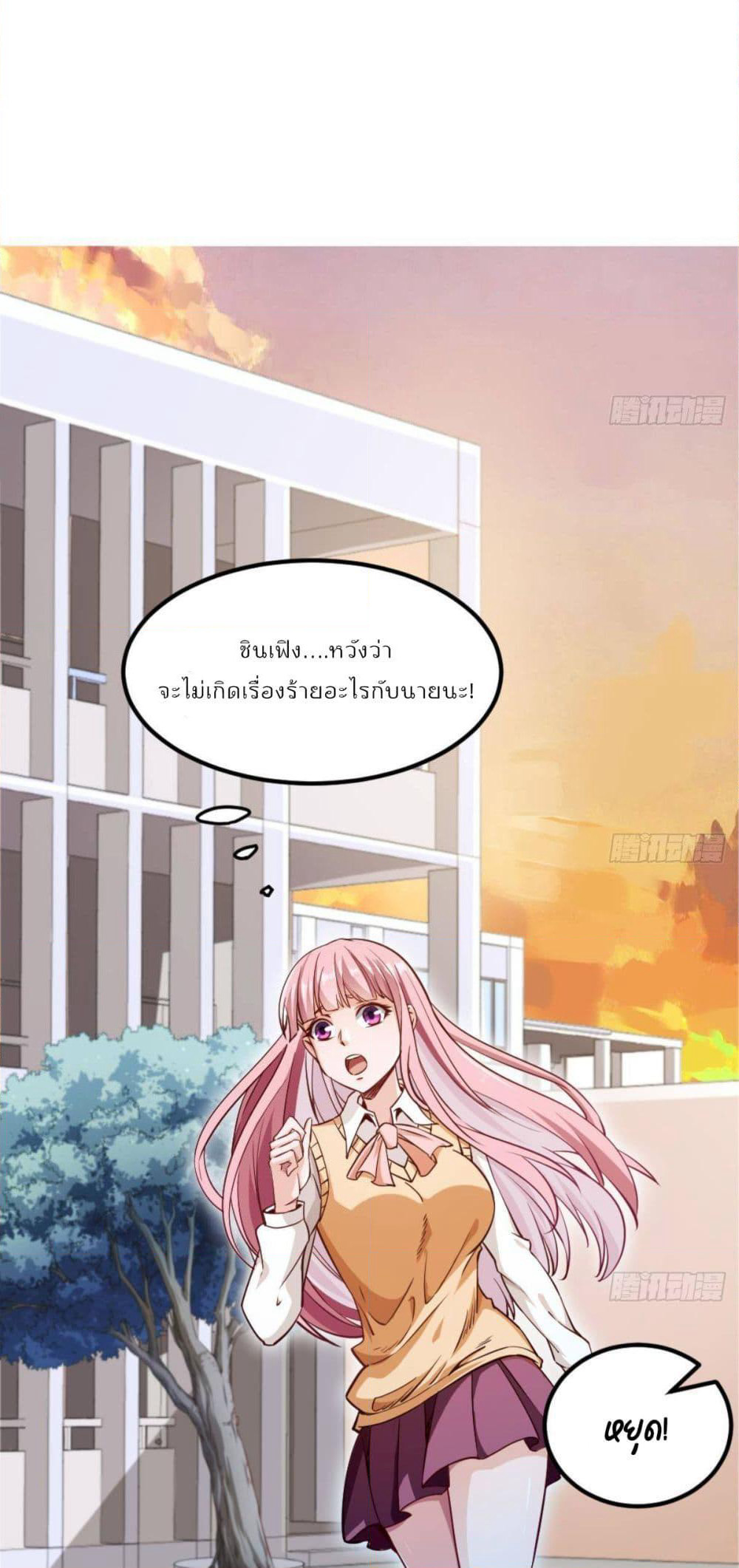 After the Identity of the Boss is exposed page 2