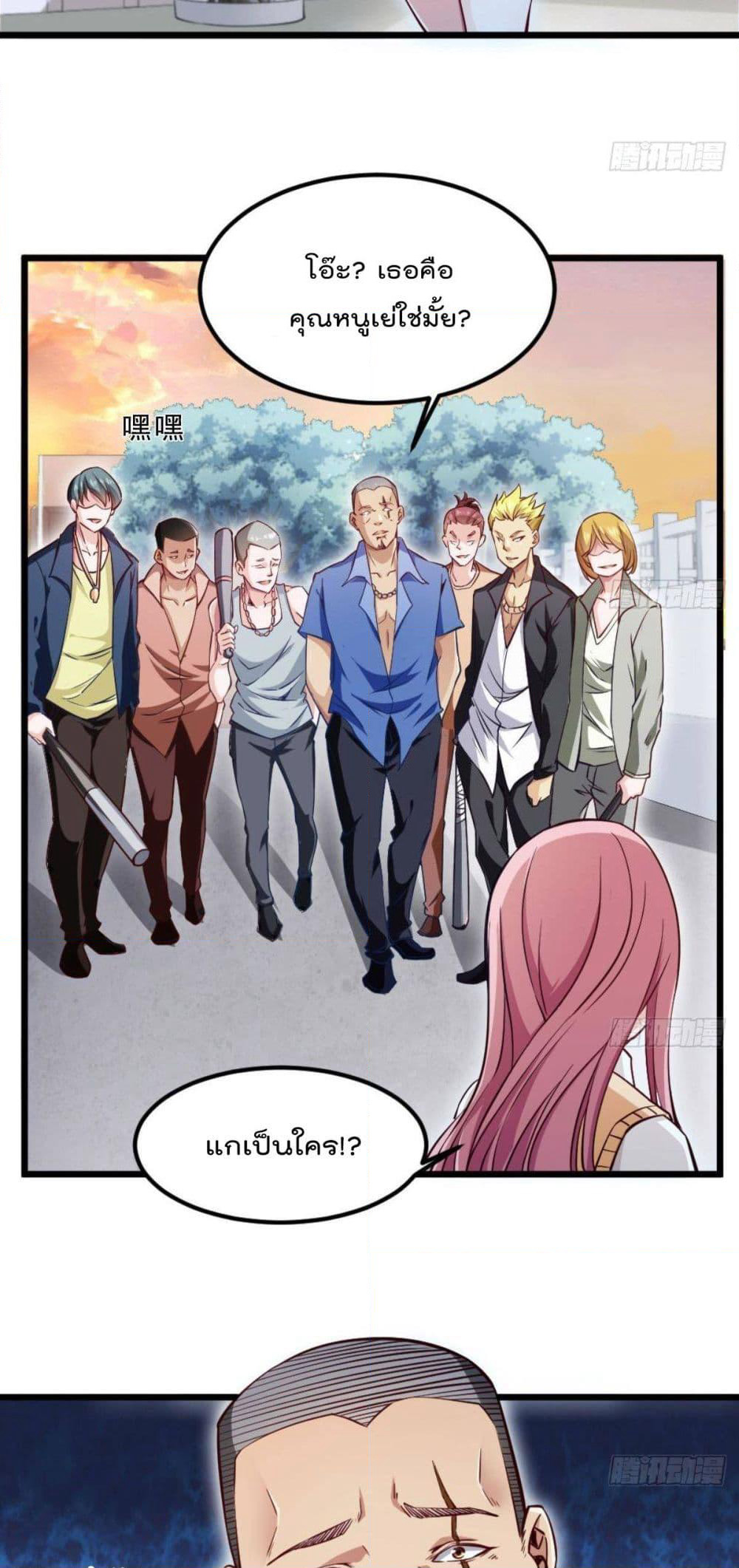 After the Identity of the Boss is exposed page 3
