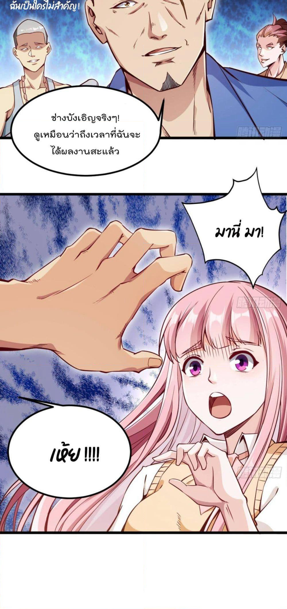 After the Identity of the Boss is exposed page 4