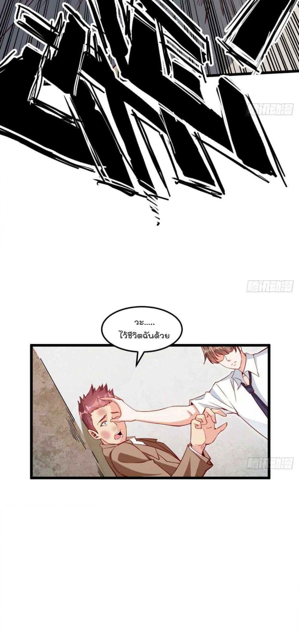 After the Identity of the Boss is exposed page 6