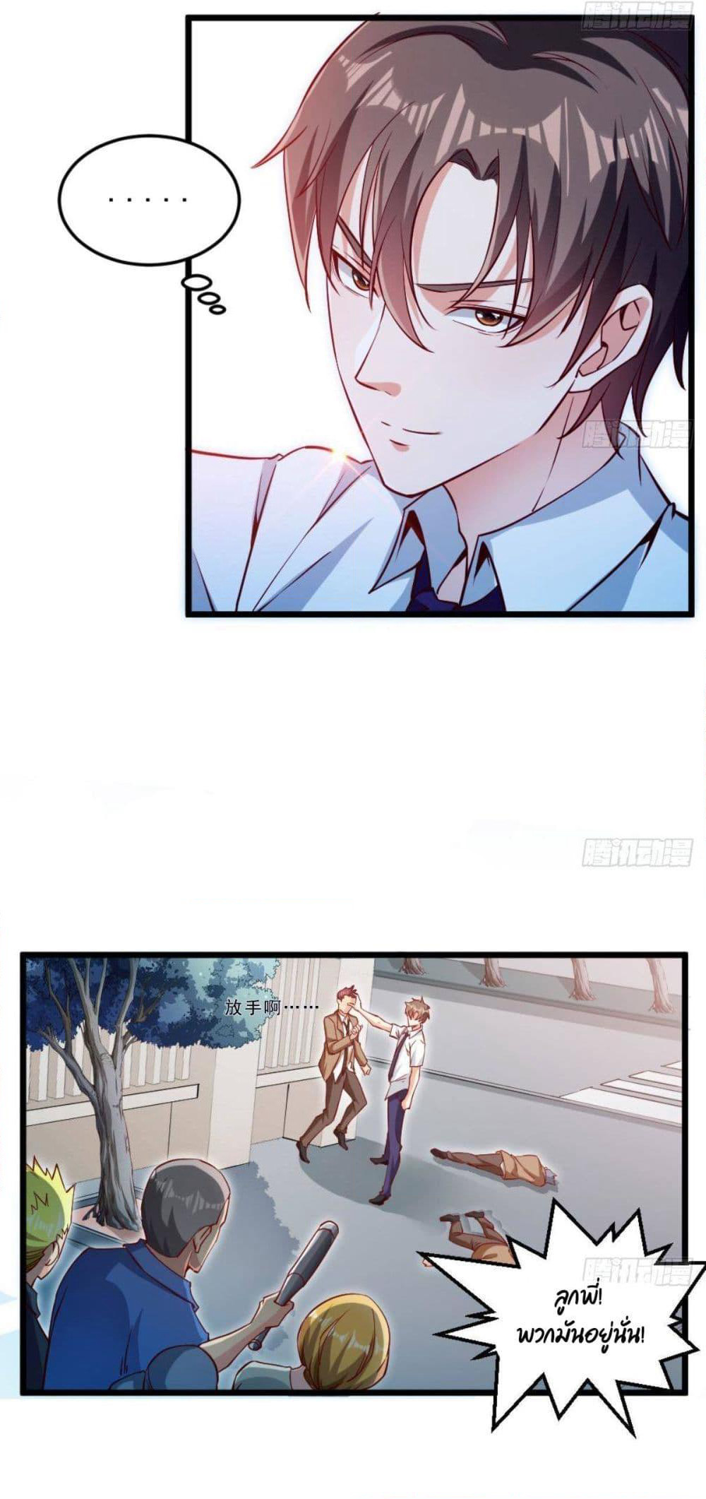 After the Identity of the Boss is exposed page 7