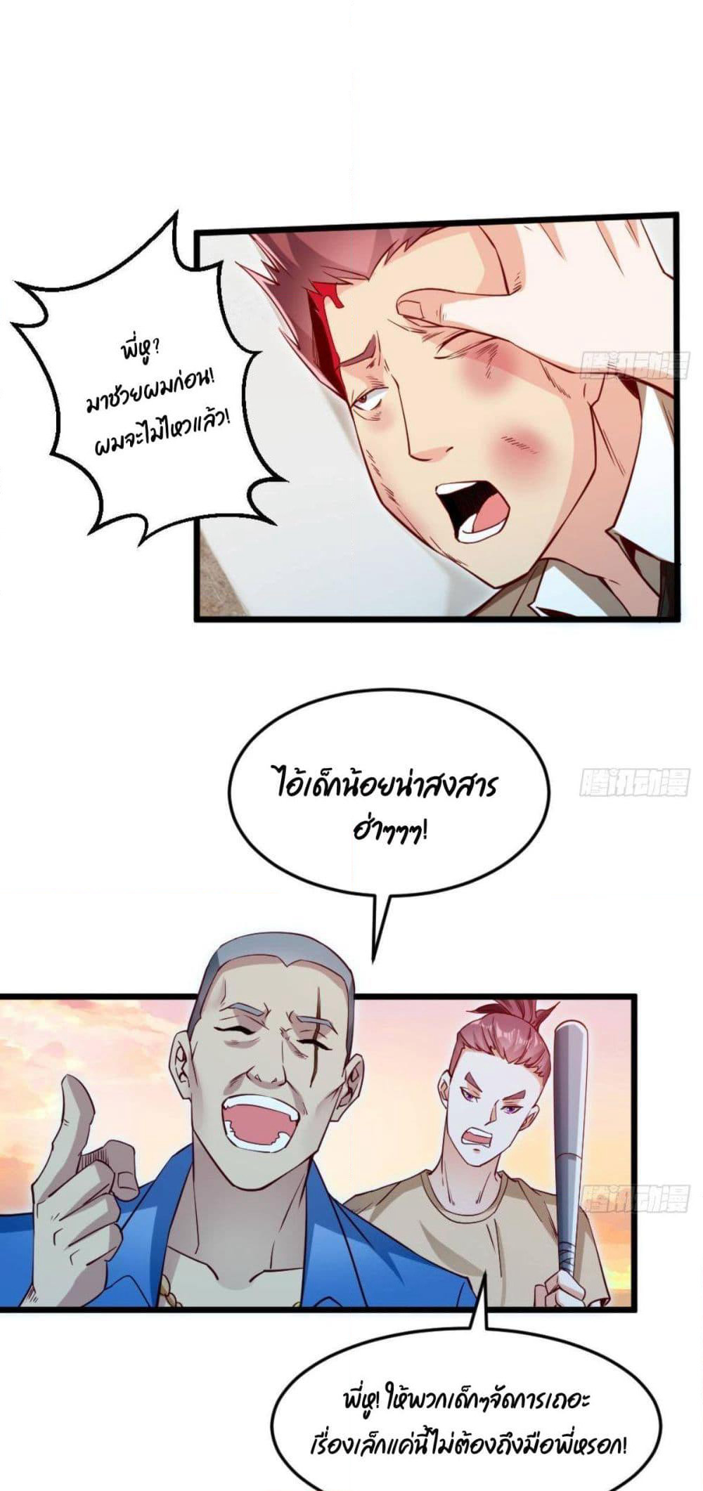 After the Identity of the Boss is exposed page 9