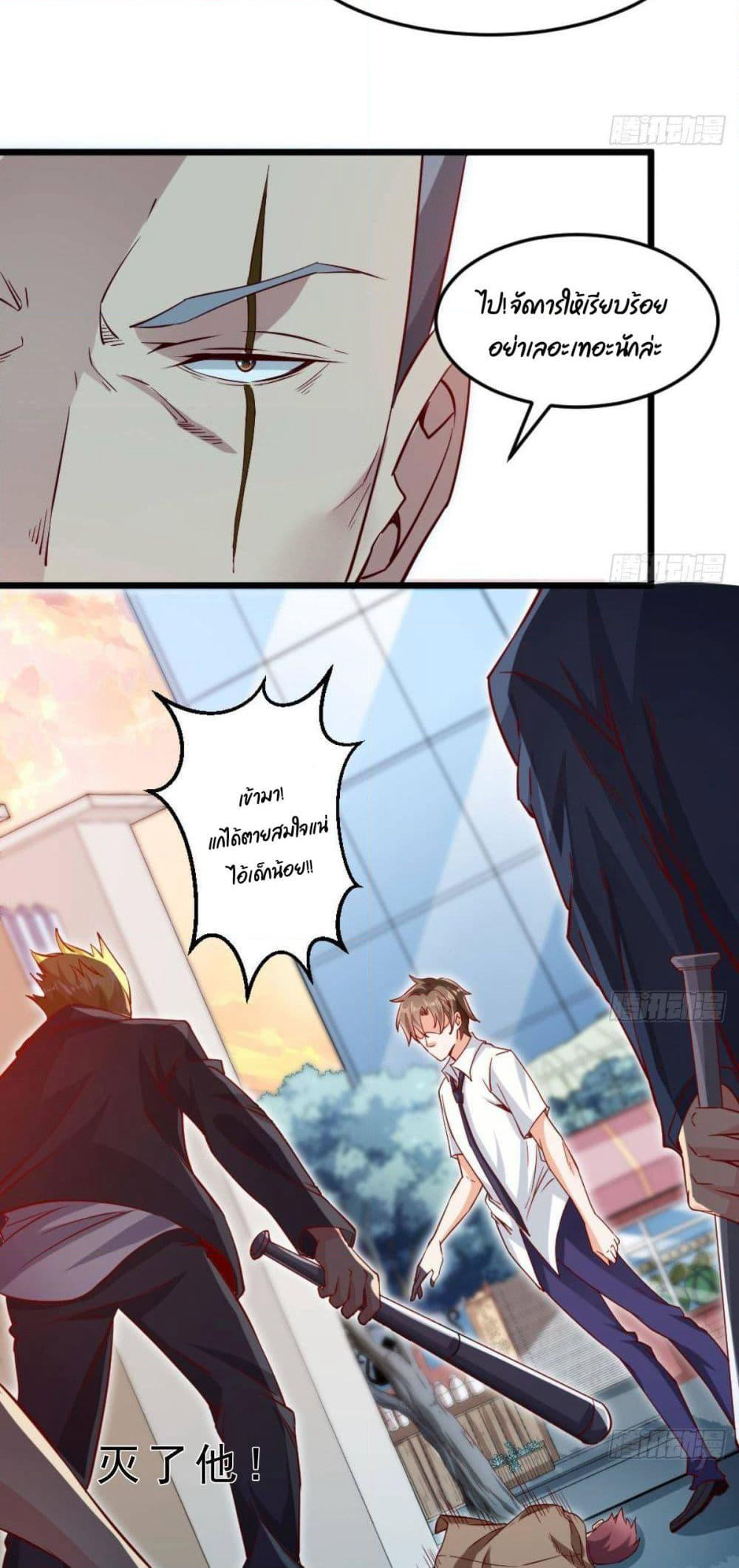 After the Identity of the Boss is exposed page 10