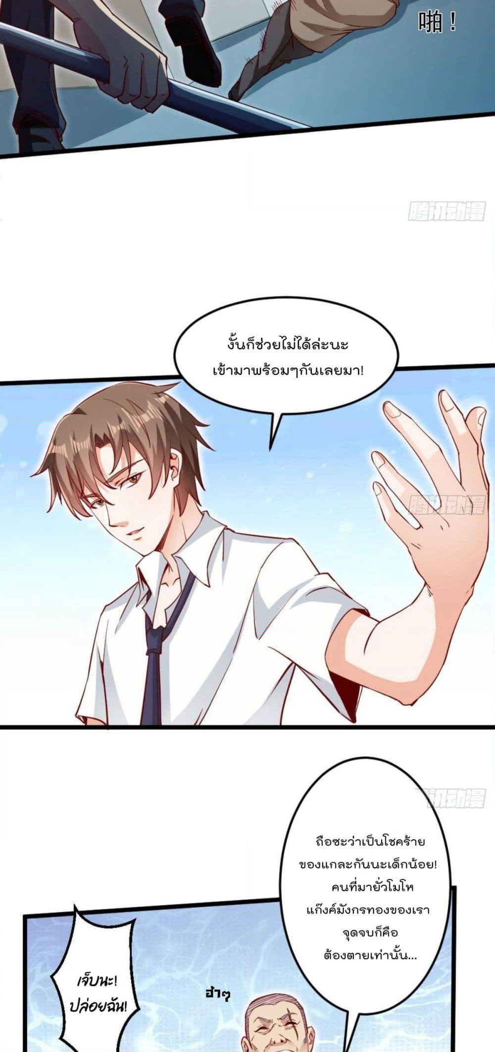 After the Identity of the Boss is exposed page 11