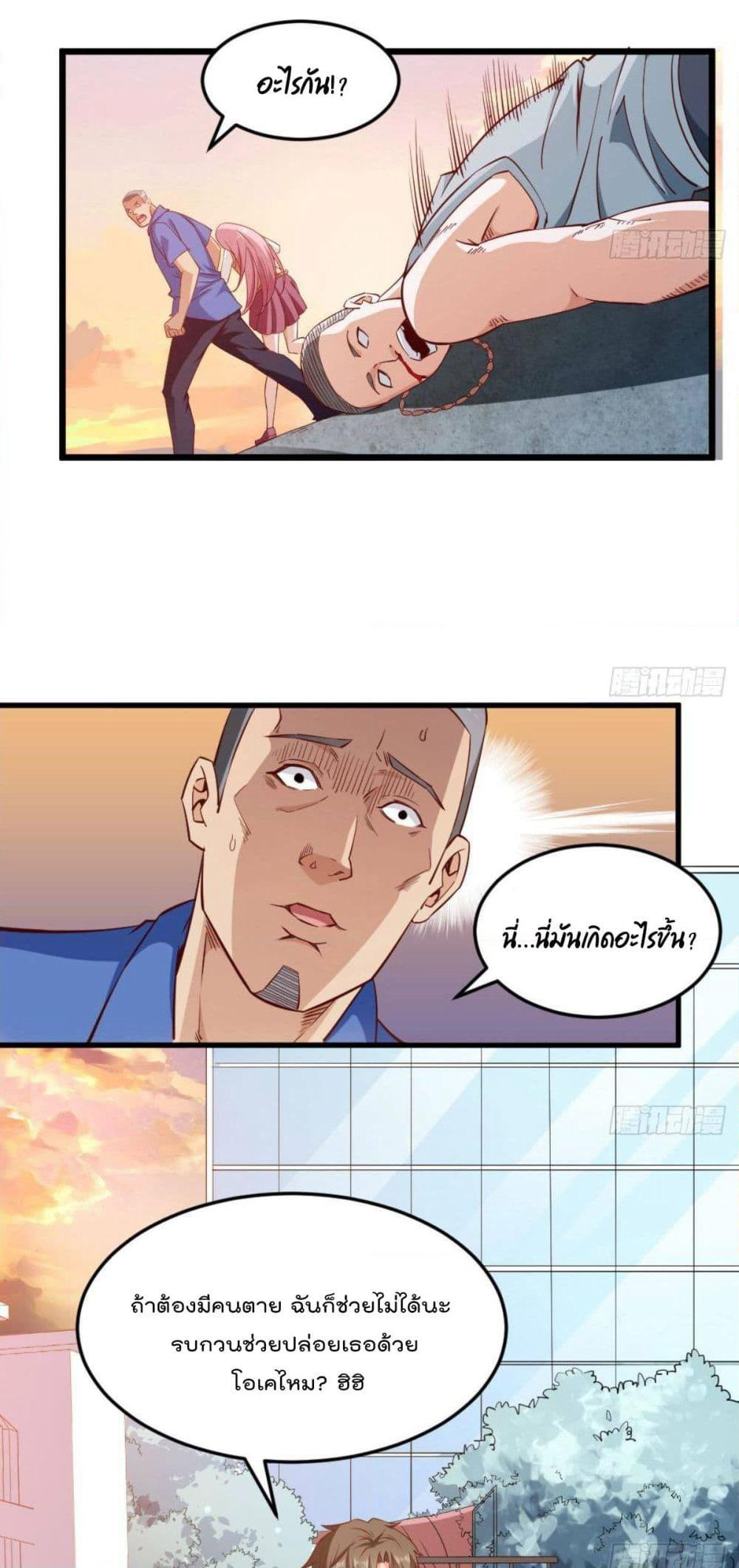 After the Identity of the Boss is exposed page 13