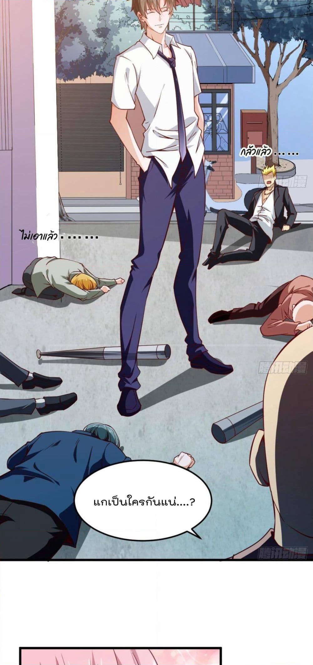 After the Identity of the Boss is exposed page 14