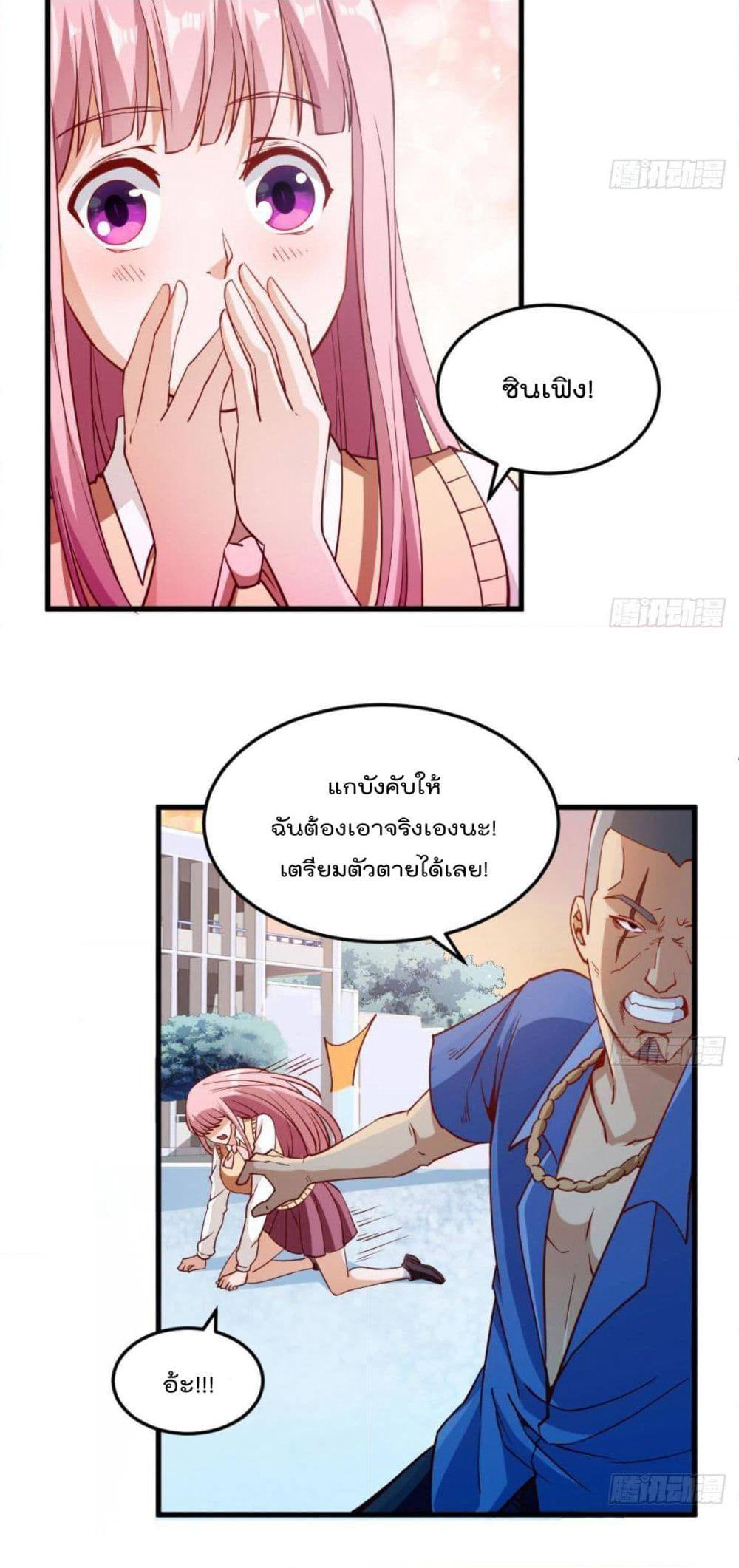 After the Identity of the Boss is exposed page 15