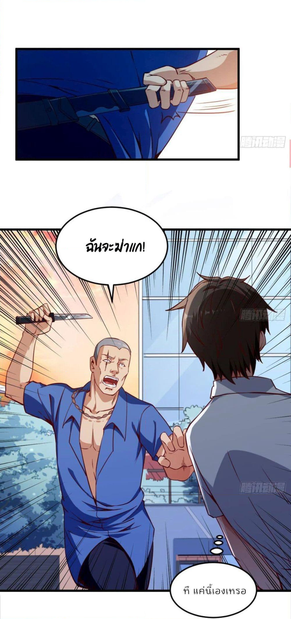 After the Identity of the Boss is exposed page 16