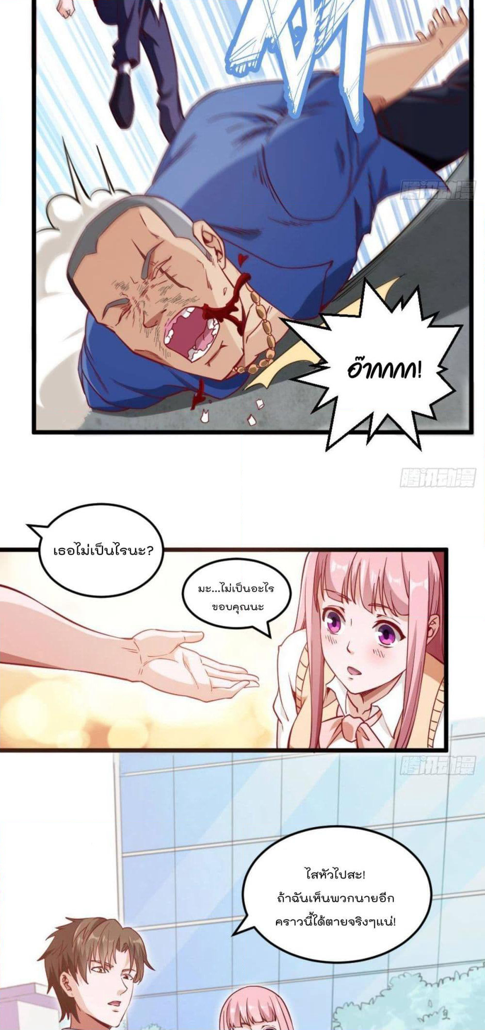 After the Identity of the Boss is exposed page 18