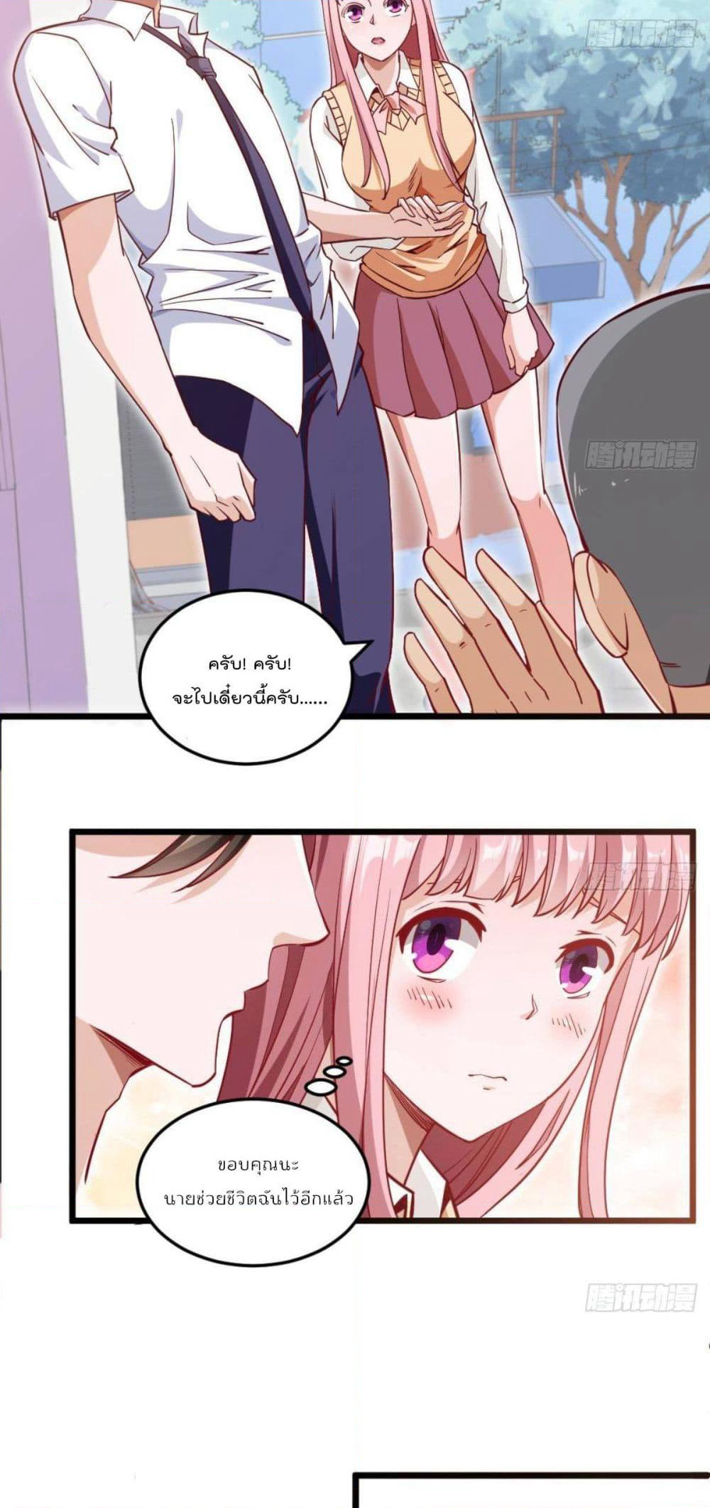 After the Identity of the Boss is exposed page 19