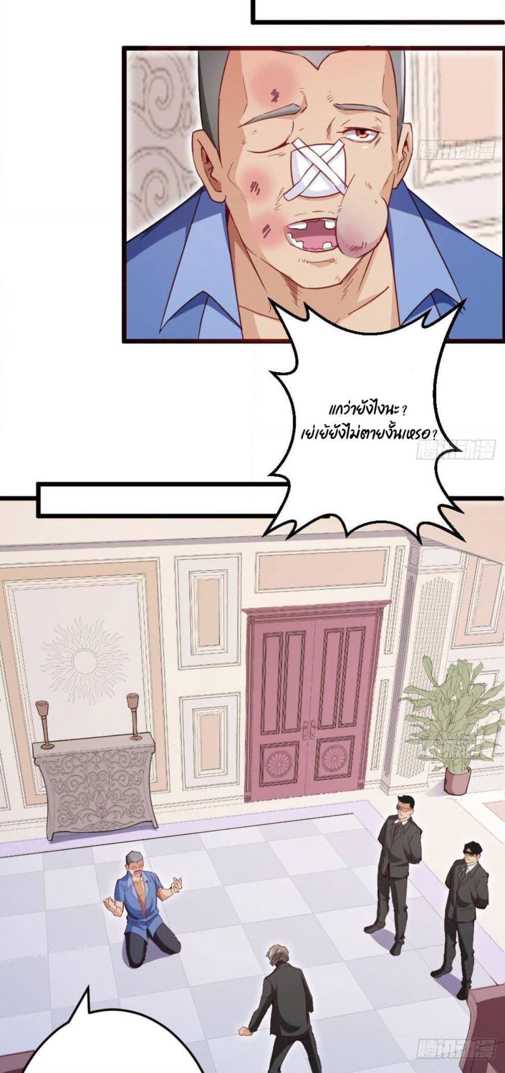 After the Identity of the Boss is exposed page 20