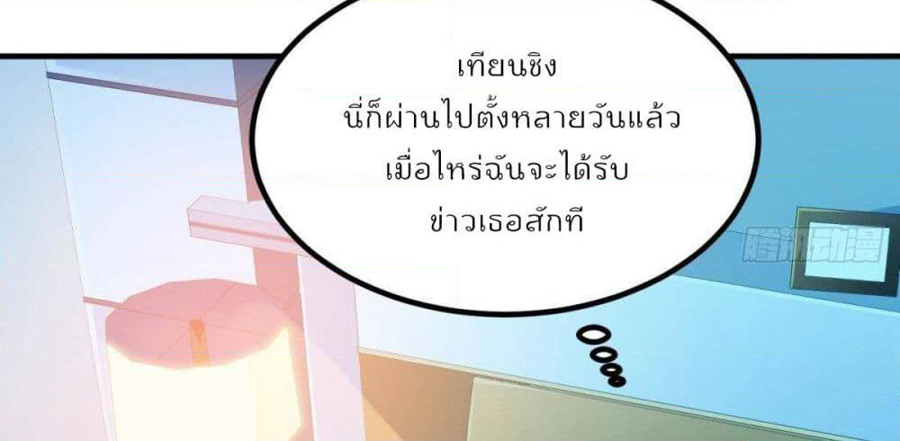 After the Identity of the Boss is exposed page 5