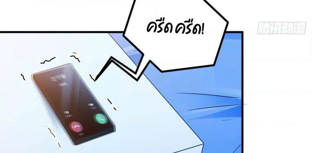 After the Identity of the Boss is exposed page 9