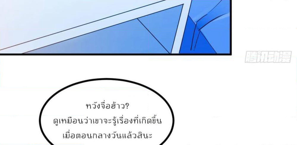 After the Identity of the Boss is exposed page 10