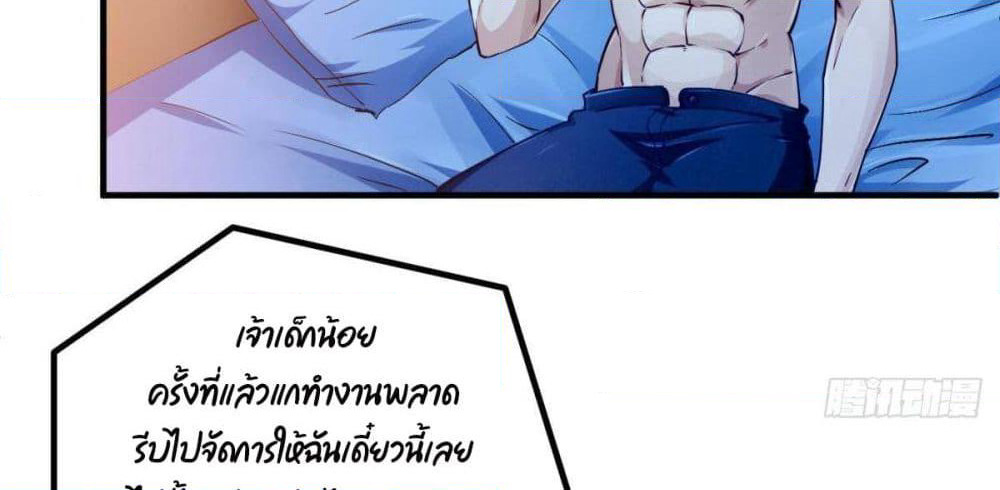 After the Identity of the Boss is exposed page 12