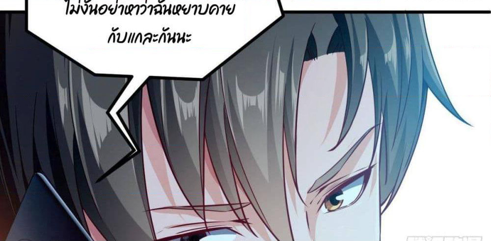After the Identity of the Boss is exposed page 13