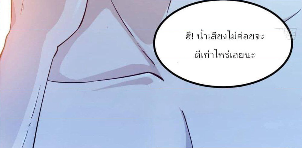 After the Identity of the Boss is exposed page 15