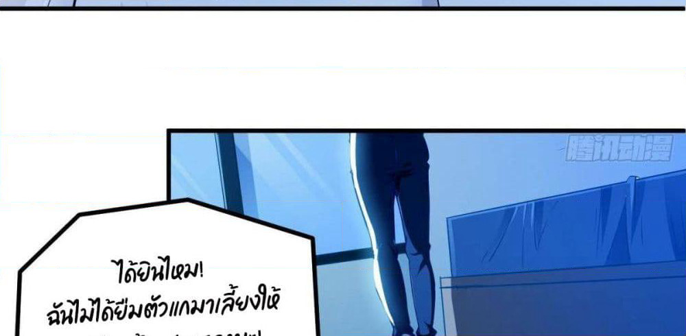 After the Identity of the Boss is exposed page 16
