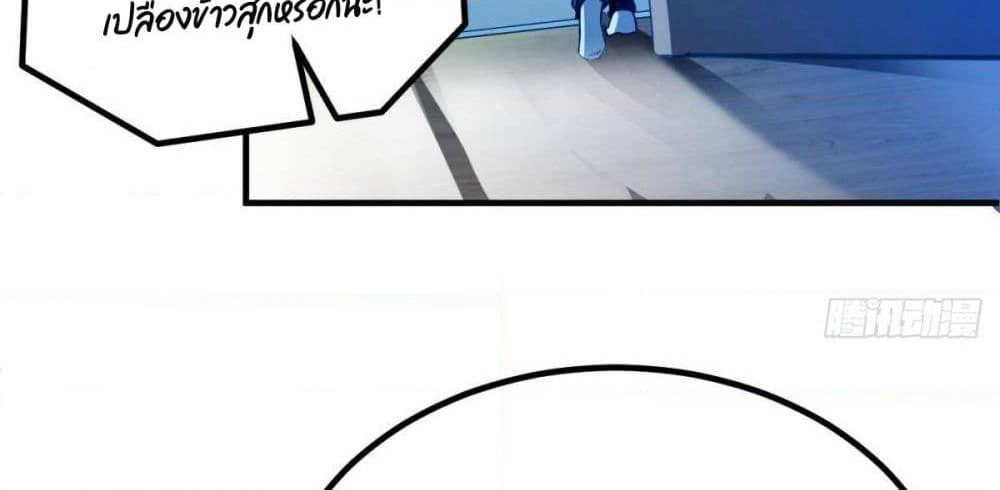 After the Identity of the Boss is exposed page 17