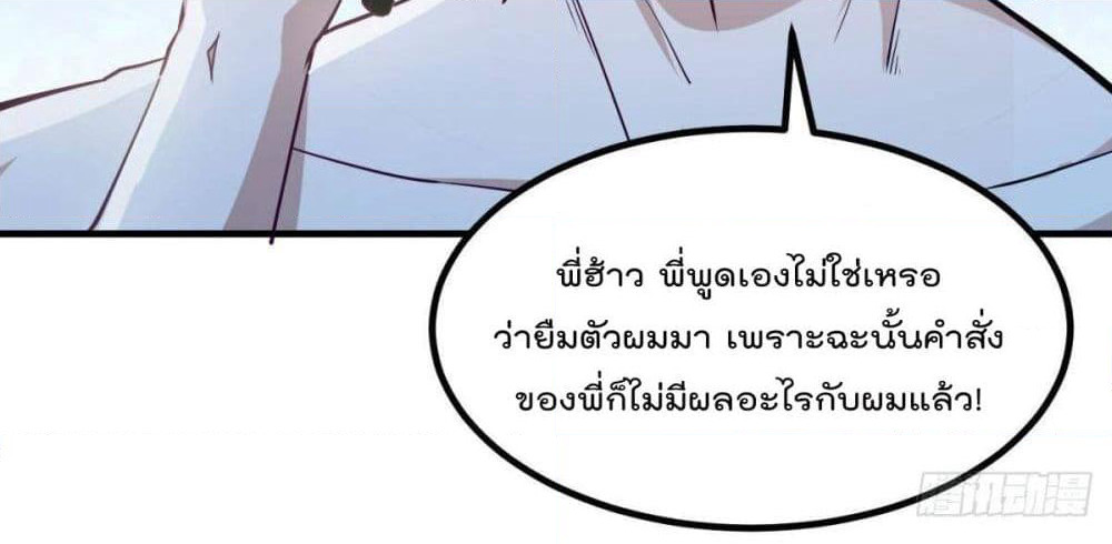 After the Identity of the Boss is exposed page 24