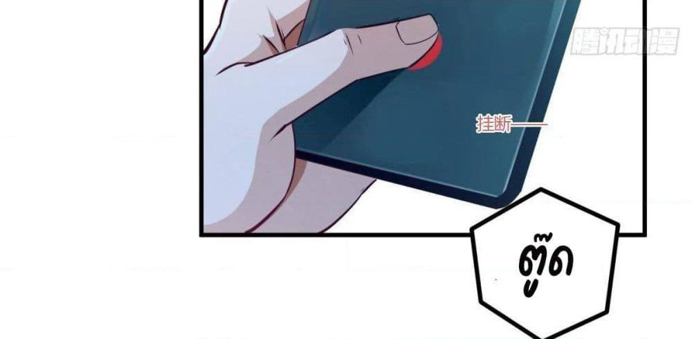 After the Identity of the Boss is exposed page 26
