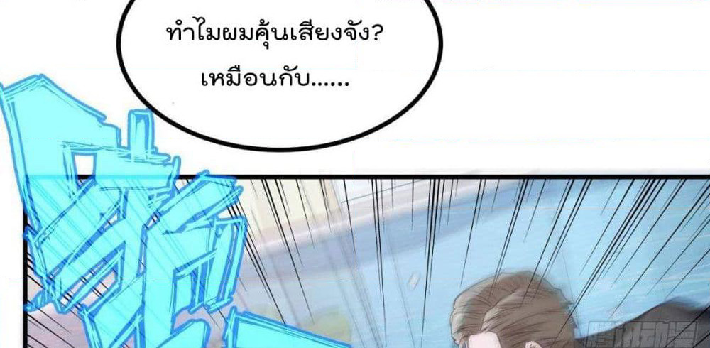 After the Identity of the Boss is exposed page 30