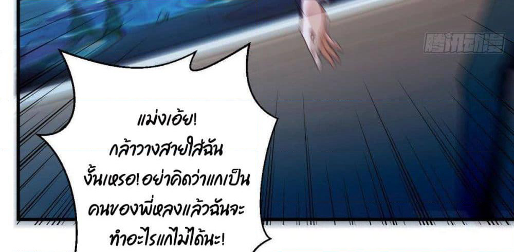 After the Identity of the Boss is exposed page 32