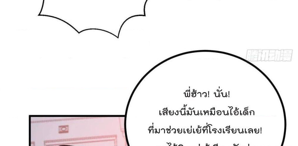 After the Identity of the Boss is exposed page 33