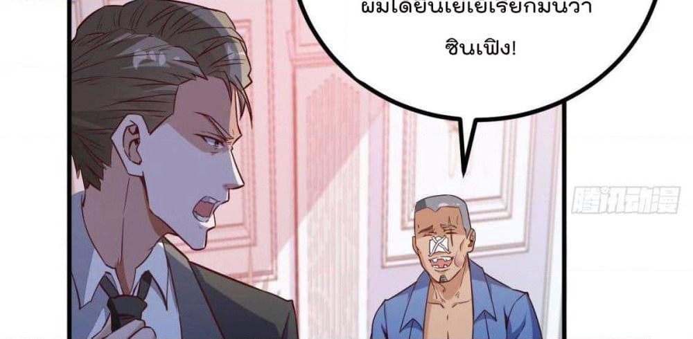After the Identity of the Boss is exposed page 34