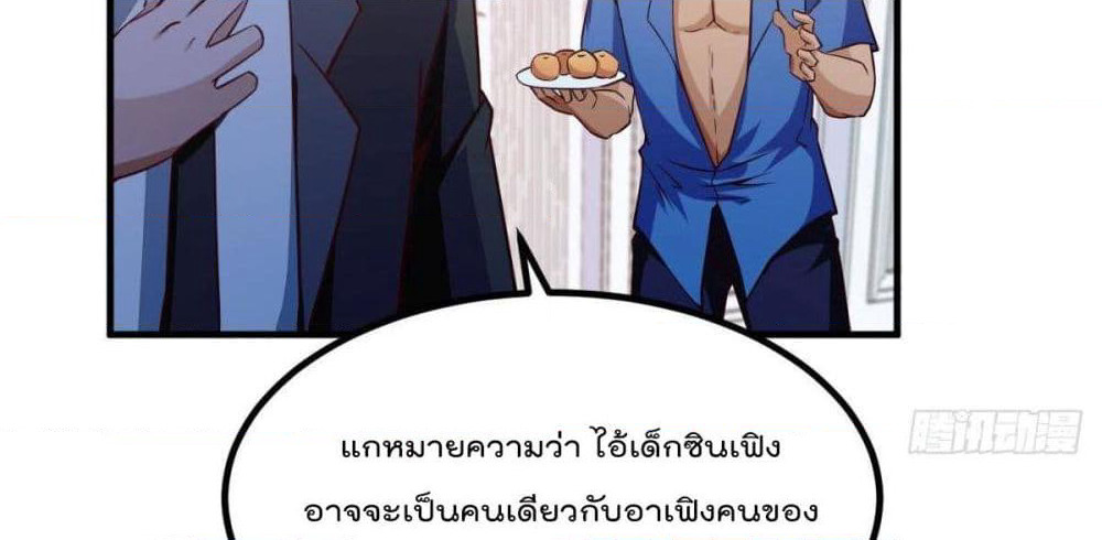 After the Identity of the Boss is exposed page 35