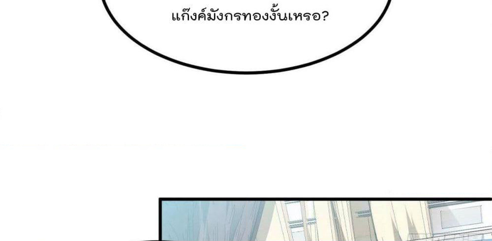 After the Identity of the Boss is exposed page 36