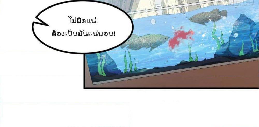 After the Identity of the Boss is exposed page 37