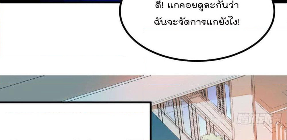 After the Identity of the Boss is exposed page 41