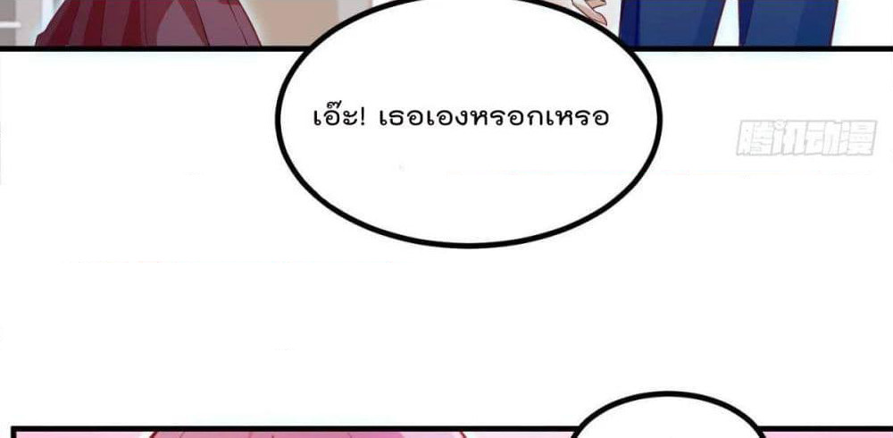 After the Identity of the Boss is exposed page 50