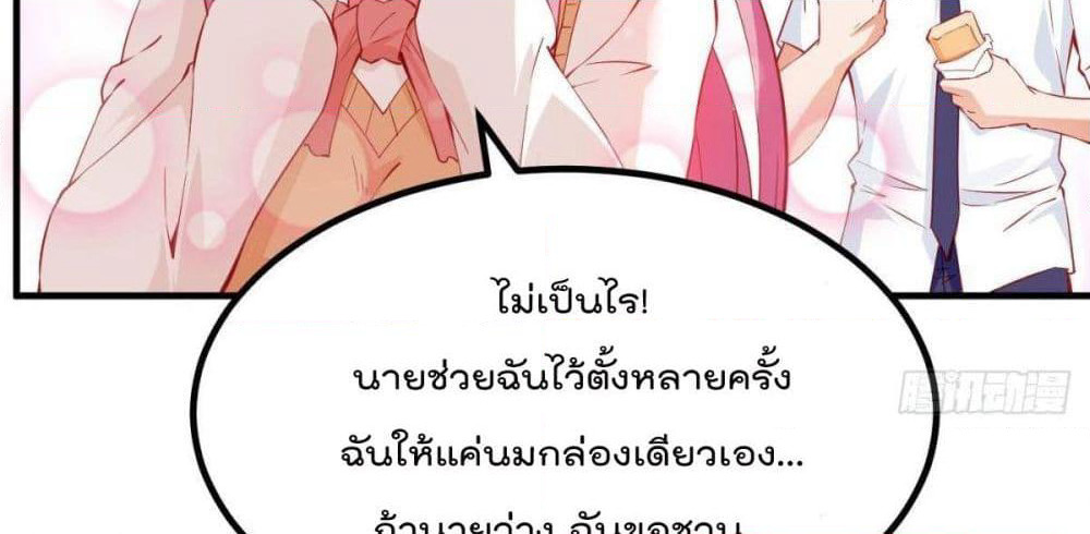 After the Identity of the Boss is exposed page 52