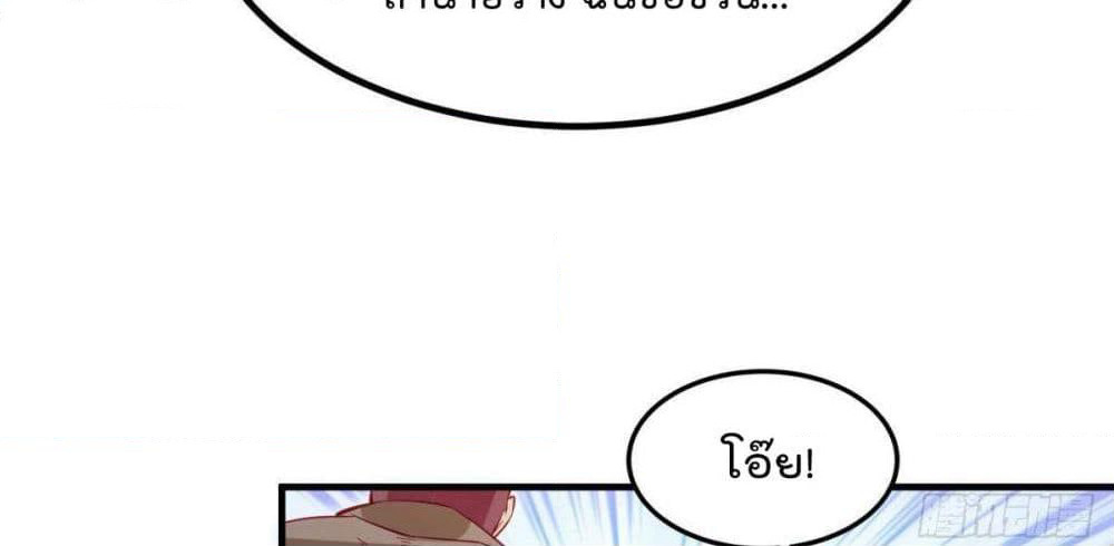After the Identity of the Boss is exposed page 53