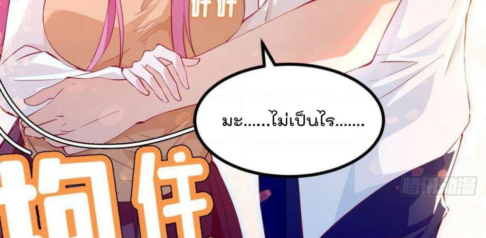 After the Identity of the Boss is exposed page 58
